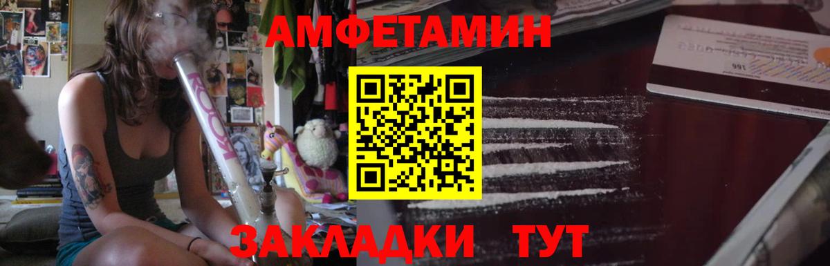 АМФЕТАМИН VHQ Губкин