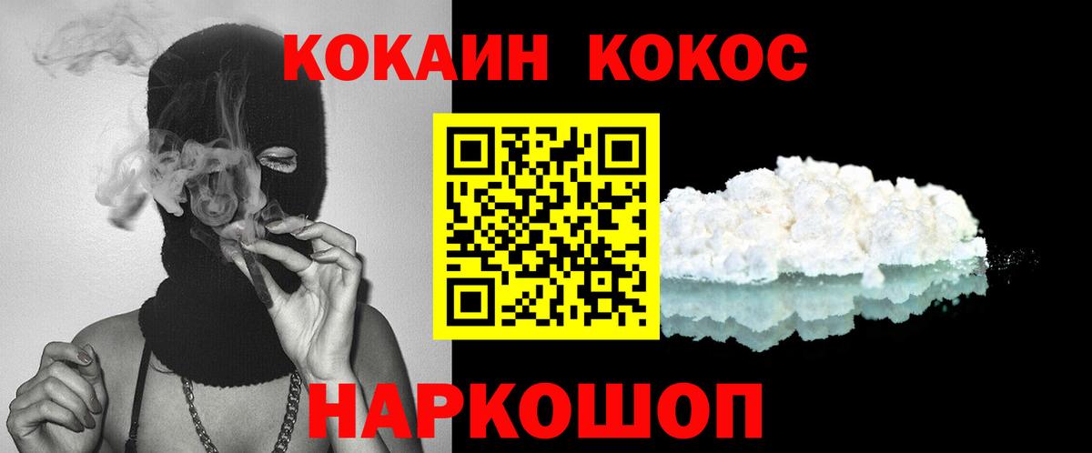Губкин  COCAIN 97%  Кокаин Боливия  Вход с VPN 