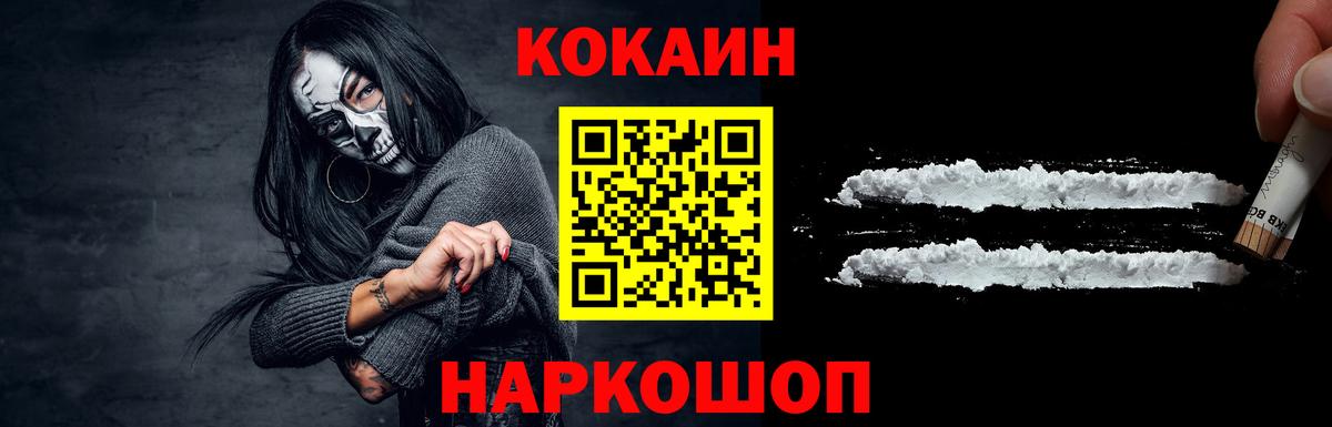 КОКАИН Перу Губкин