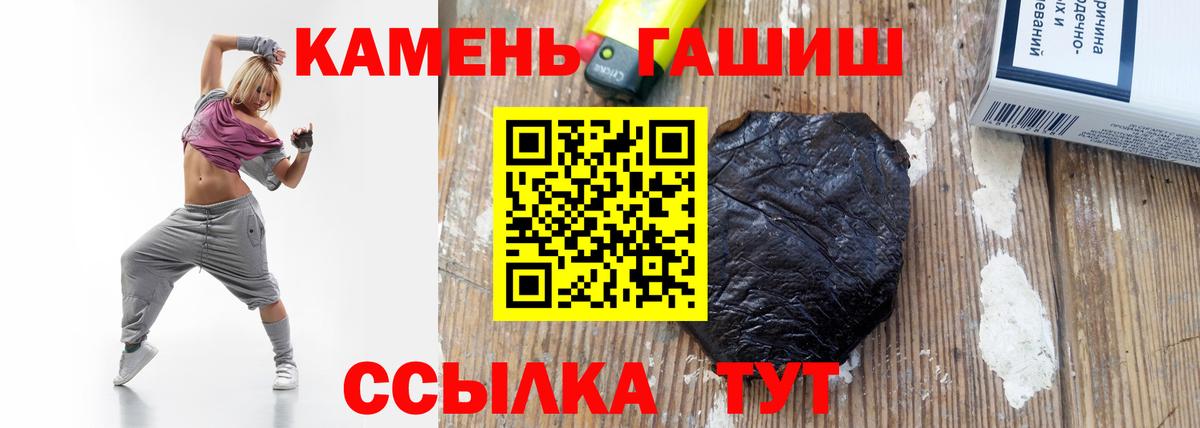 ГАШИШ  Гашиш Premium  Губкин  Вход с VPN  Гашиш индика сатива 