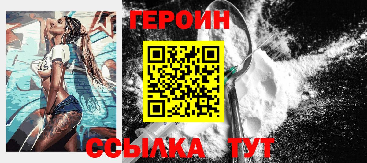 Губкин  ГЕРОИН герыч  Вход с VPN 
