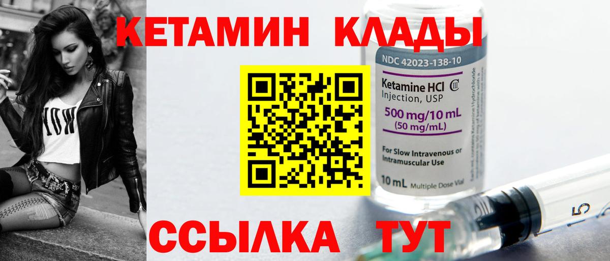Кетамин VHQ  Вход с VPN  ОМГ ОМГ как войти  КЕТАМИН ketamine  Губкин 
