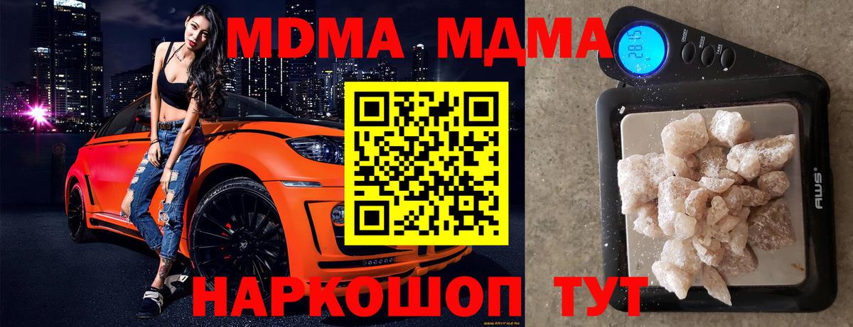 MDMA VHQ Губкин