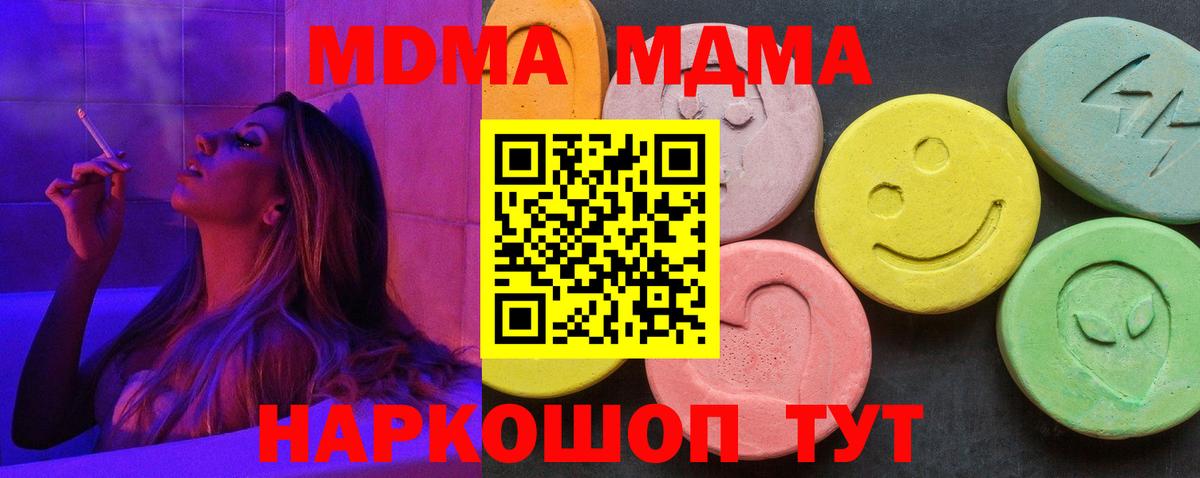 Губкин  MDMA VHQ  MDMA crystal  Вход с VPN 