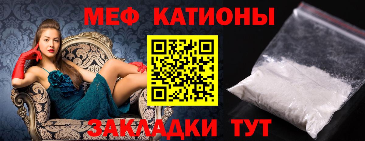blacksprut ТОР  Мефедрон  МЕФ VHQ  Вход с VPN  МЯУ-МЯУ кристаллы  Губкин 