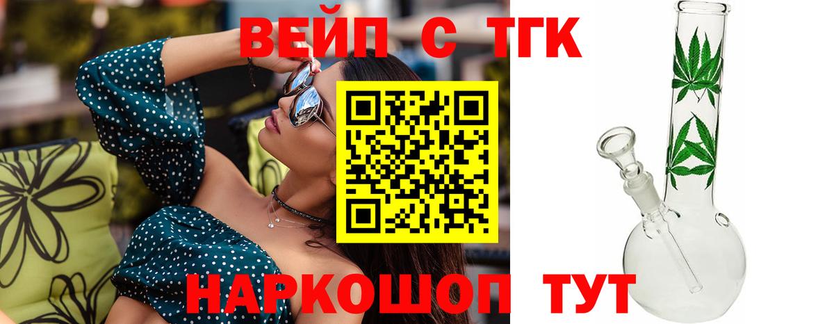 ТГК жижа Губкин